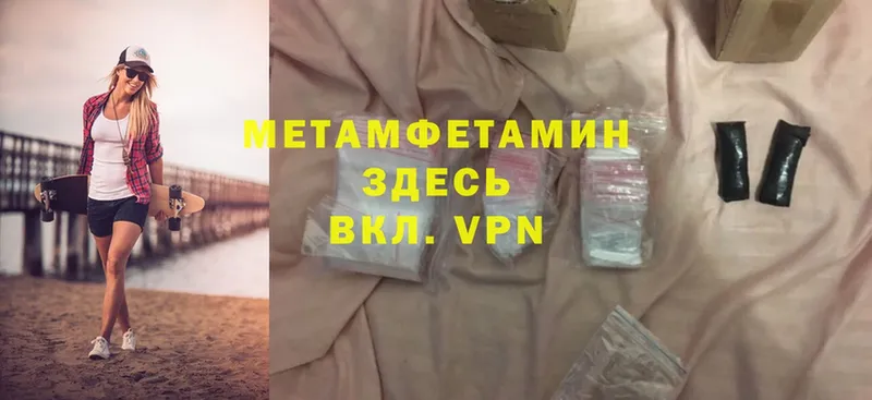 Первитин Methamphetamine  наркота  Верхнеуральск 